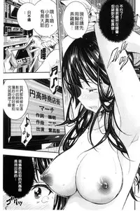 [Sakomae Aichi] Tokusen ~Shiru~ | 特淫教師 [Chinese]