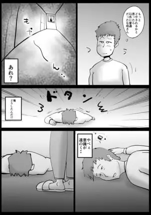 Kaa-san ga Tou-san to Machigaete Ore to Sex Shichatta