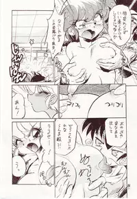 (C70) [... Mou Ii Desu. (Jinmu Hirohito)] Kyouki Junbi Shuugouzai (Ranma 1/2)