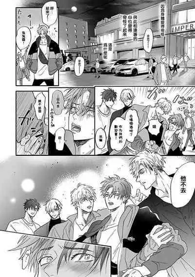 Pheromo Holic | 费洛蒙中毒 Ch. 1-3