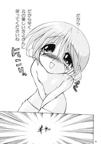 [Matsumoto Drill Kenkyuujo (NAGANO)] Drill Grand Prix (To Heart)