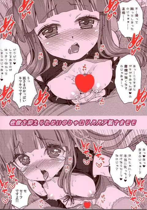 Noja Loli Babaa Kitsune-sama Momo