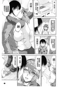 [Kai Hiroyuki] Work & Sex | 上班工作&激情性愛 [Chinese]