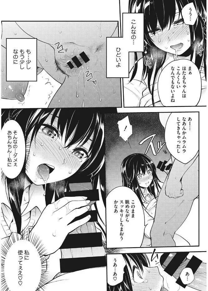 Core Colle Kanojo ga Kairaku ni Ochiru Toki