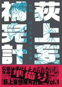 (Circle 0.05) Hokano (Genshiken)