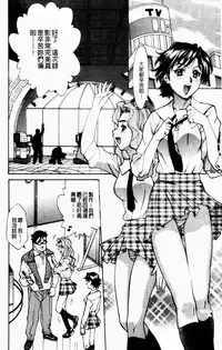 [Makibe Kataru] Yaritai Karada | 姦淫女肉體 [Chinese]