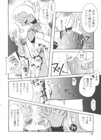 [Anthology] Loli Paro Tengoku 2 (Various)