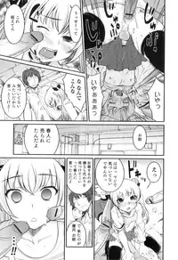 [Hanamaki Kaeru] Otokonoko wa Ore no Yome