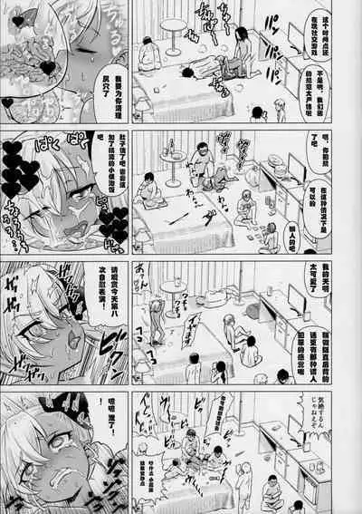 Maso Loli Bitch Yaobi Kunika no Rape Sokuochi