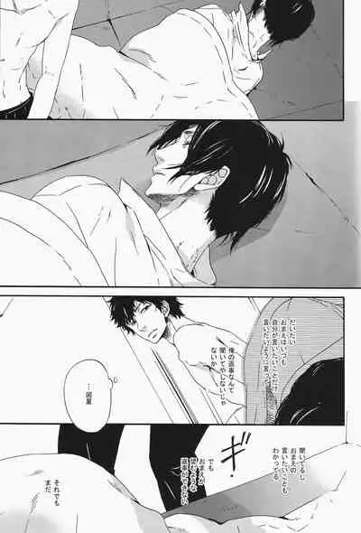 Emono ni Shirushi