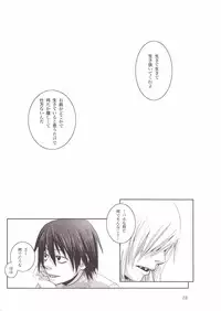 [Mokkuafunfun (Umaisake)] Eros Thanatos (Tengen Toppa Gurren Lagann)