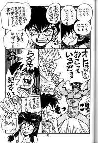 [Chuuka Manjuu] Mantou 4 (Ranma 1/2)