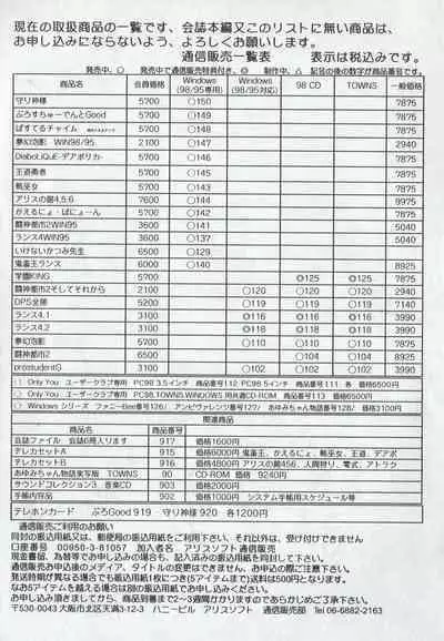 Arisu no Denchi Bakudan Vol. 04