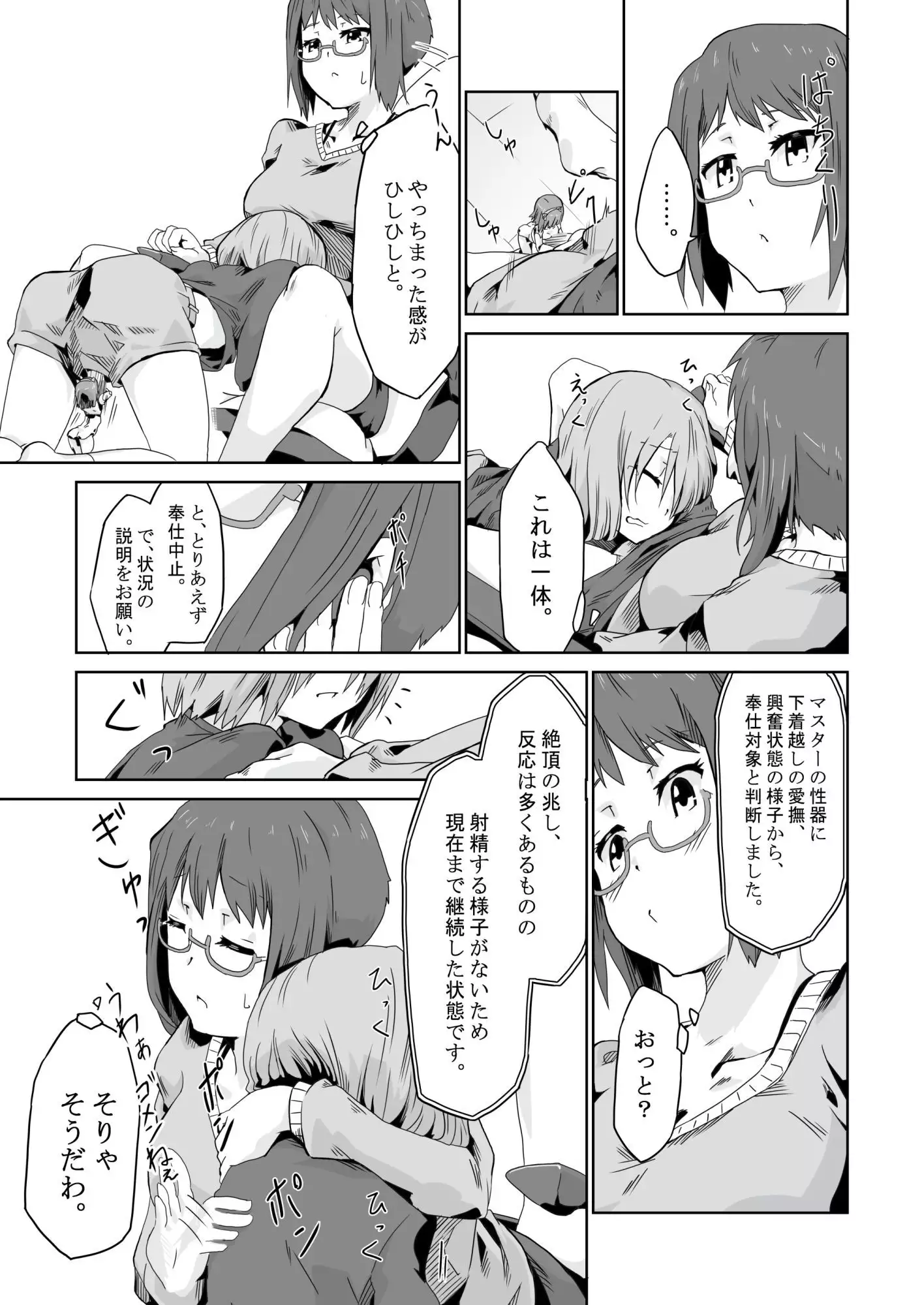 Otona no Oningyou Asobi