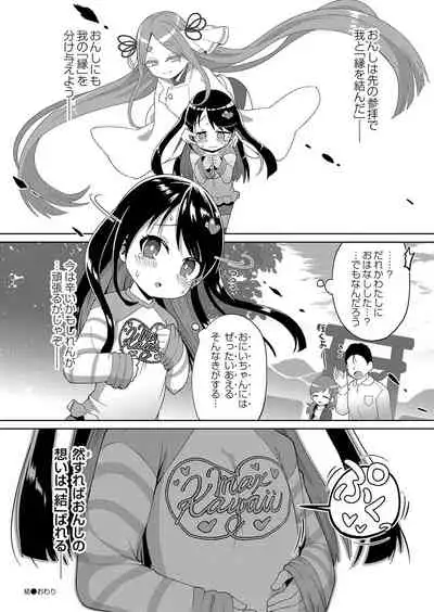 COMIC Reboot Vol. 35