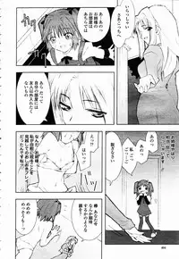 COMIC Momohime 2003-02