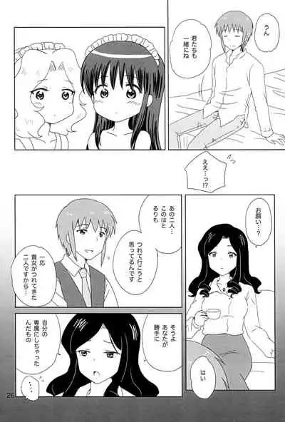 [NIKOPONDO (Aoyama Reo)] Loving Maid Extra