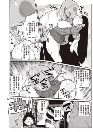 Ike! Seijun Gakuen Ero-Mangabu Ch. 1-4