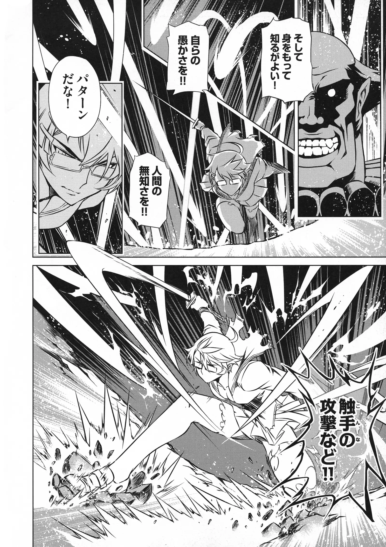 Taimanin Asagi 3 Gaiden ~ Honoubi Hisei Hen ~