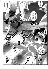 (COMIC1☆2) [TETRODOTOXIN, Luders Team (Nise Kurosaki, ST.Retcher)] Holonbu (Real Drive)