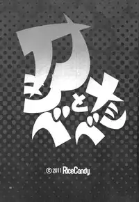 [RiceCandy (Okome)] Oshibe to Meshibe (HeartCatch Precure!)