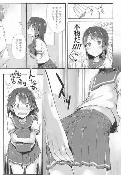 COMIC Koh Vol. 6 [Digital]