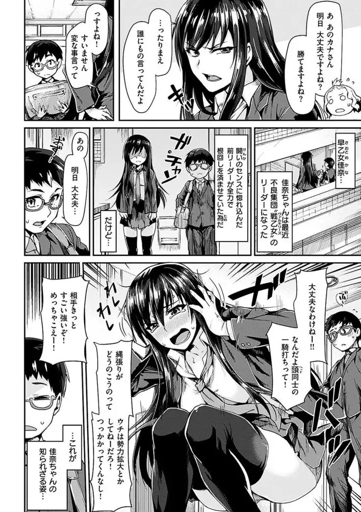 Suki tte Itteru jan - I said I love you.