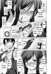 Brother's Wife Pt. 1-2 [English] [Rewrite] [EZ Rewriter]