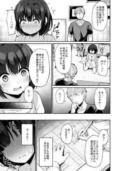 Himitsu no Midara Senkou Koukaibun