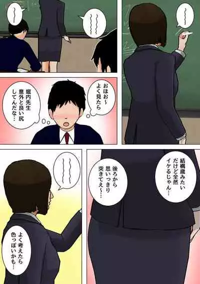 [Natsume Benkei]Natsume Ben Kei sōshūhen okāsan ga issho! 2