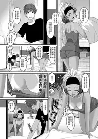 [Ryoh-zoh] Rarefure Ch. 1-13 [Chinese] [粵語]