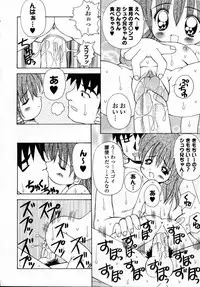 [Kawamoto Yoshiki] Naipeta