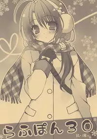 (CT27) [Matsurija (Nanaroba Hana)] Rough Pon 30