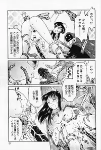 [Yamanobe Kitta] Otome no Shizuku