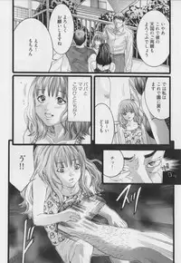 [Miyazaki Maya] Haitoku no Bara ~ ROSE ~