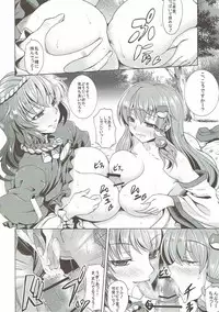 (C84) [Nanakorobi Yaoki (kinntarou)] Kami Asobi (Touhou Project)