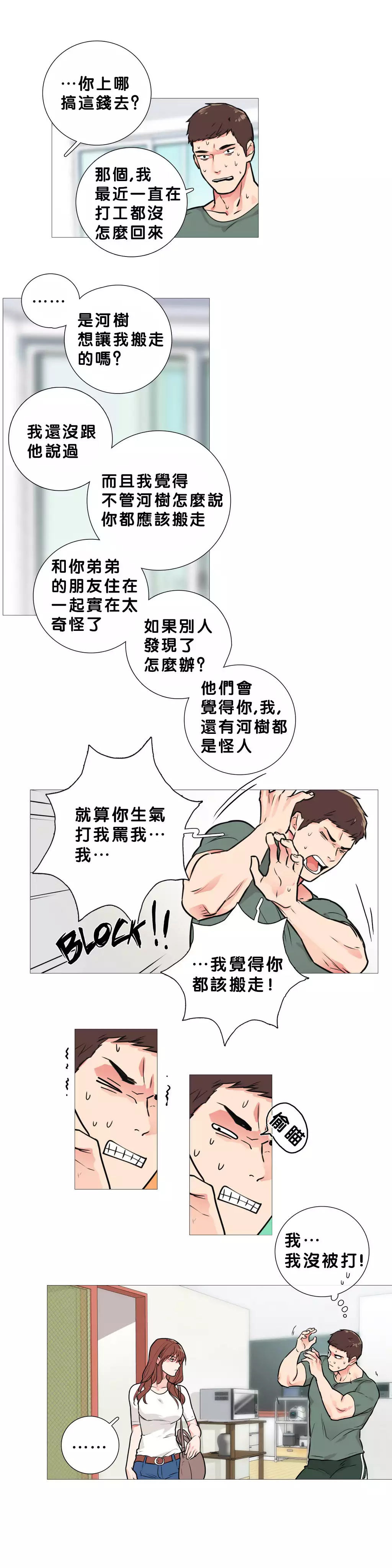 Sadistic Beauty | 虐美人 Ch.1-45