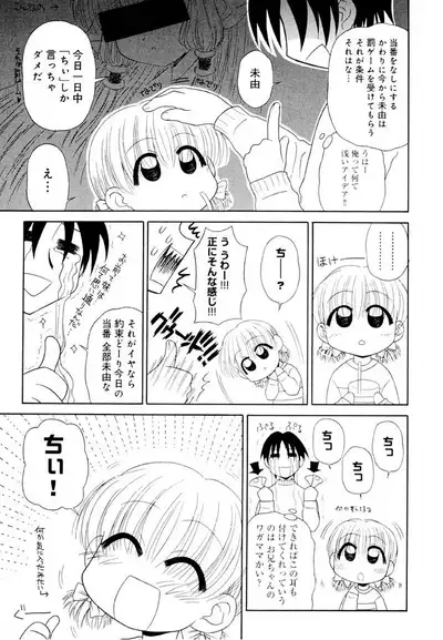 Otona ni Naru Jumon Shingakki Vol. 1