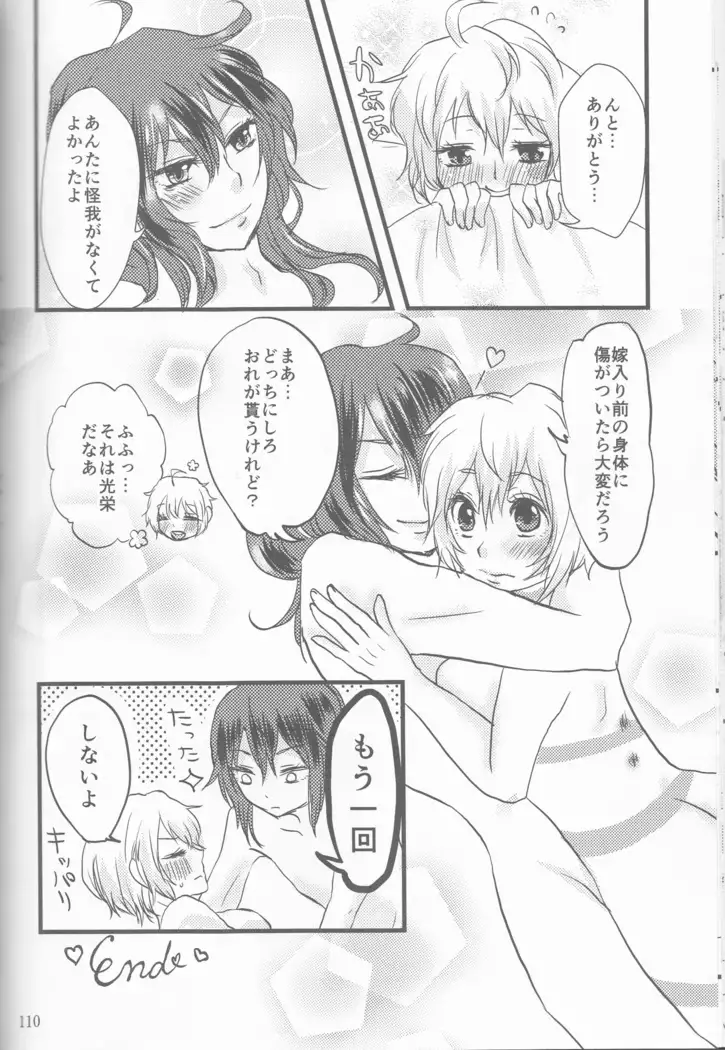 Kimi no koto o motto shiritai