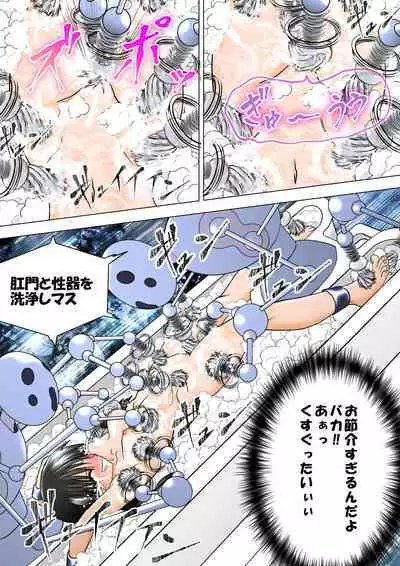 Majo no Fukushuu Vol.10