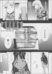 [Erect Sawaru] Pandra -Shiroki Yokubou Kuro no Kibou- II