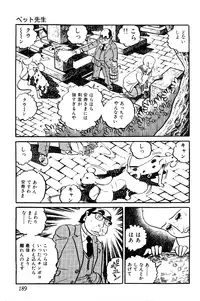 [Nakano Yuu] Koushoku Pet Sensei