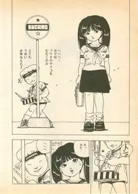 [Uchiyama Aki] Nugasekko