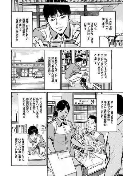 [Hazuki Kaoru] Zutto Himitsu ni Shiteita Ano Koto Zenbu Oshiemasu [Digital]