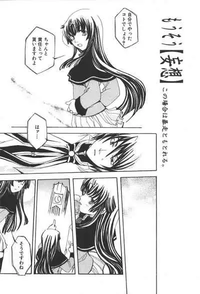 Zanma Taisei Demonbane Comic Anthology 2