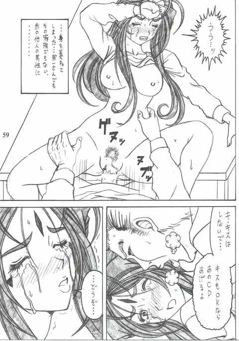 Shokuyoku act6 MEMORIES