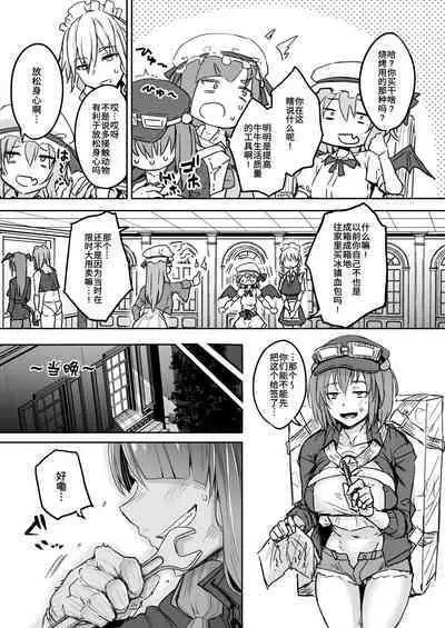 Futanari Daitoshokan ga Gihindai de Onaru Hanashi