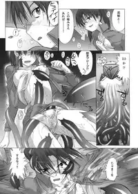 (C73) [Munchen Graph (Kita Kaduki & Mark II)] Isacoil 2 (Dennou Coil)