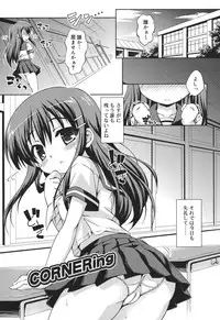 [Kurasawa Makoto] Sweet Connection