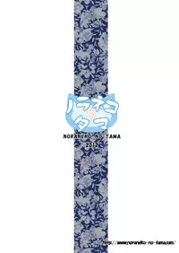 [Noraneko-no-Tama (Yukino Minato)] Kirigami Shima Dai Yon Hen [Digital]